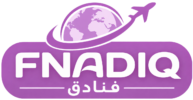 موقع فنادق